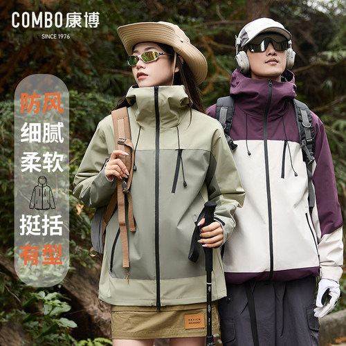 春秋季新款休闲夹克户外防风防水