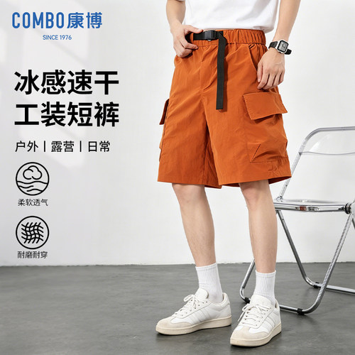 康博冰感速干夏季工装五分短裤