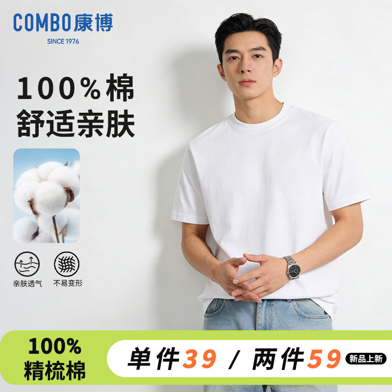 康博2026夏季男短袖圆领上衣宽松纯棉亲肤透气简约风休闲T恤纯色