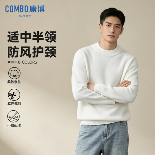 康博圆领男保暖防风毛衣