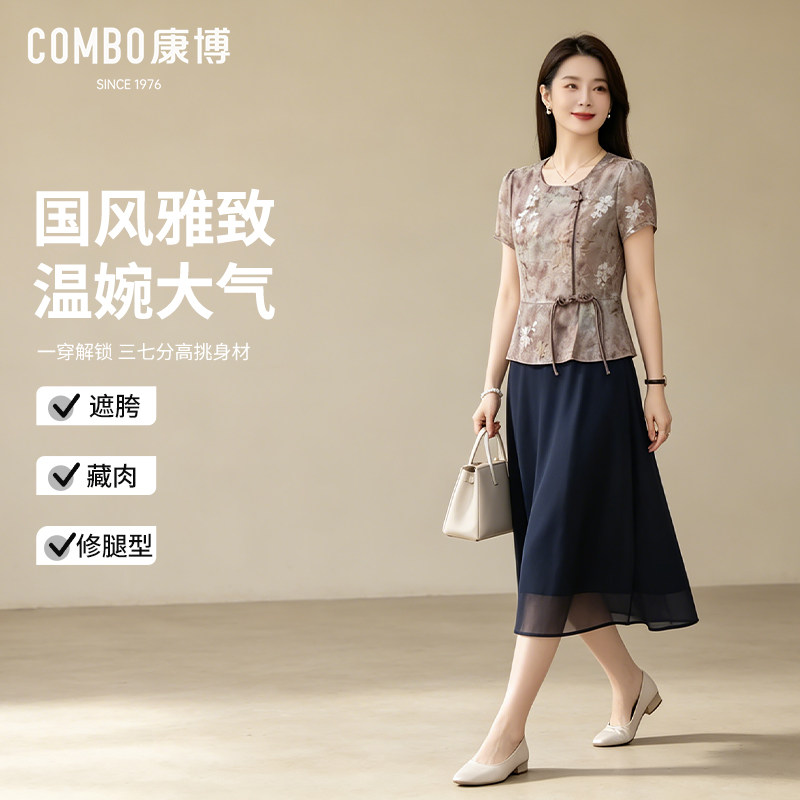combo/康博2026国风印花短袖假两件连衣裙女夏大码显瘦洋气妈妈装