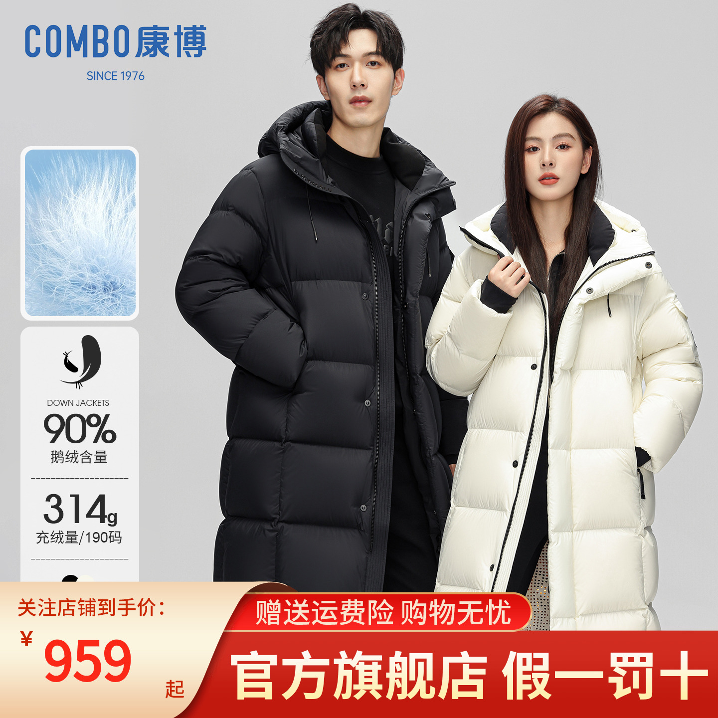 康博羽绒服中长款加厚极寒加厚