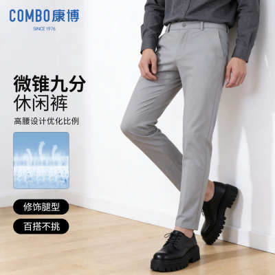康博春夏薄款弹力高腰男裤