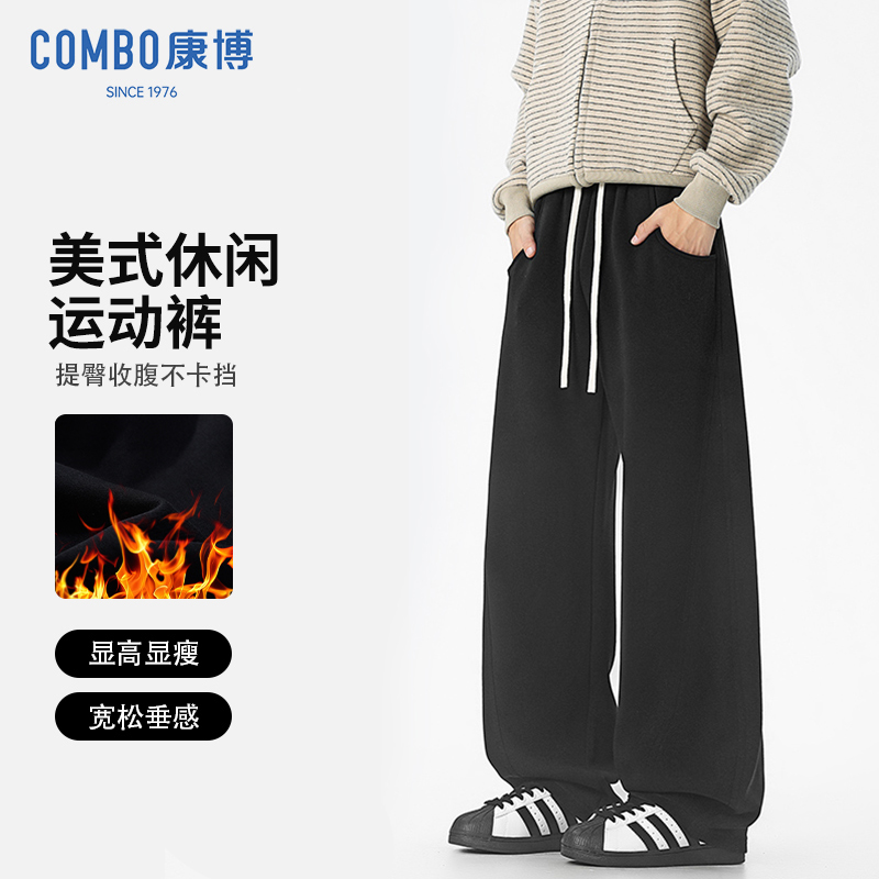 康博冬季美式休闲裤宽松直筒长裤