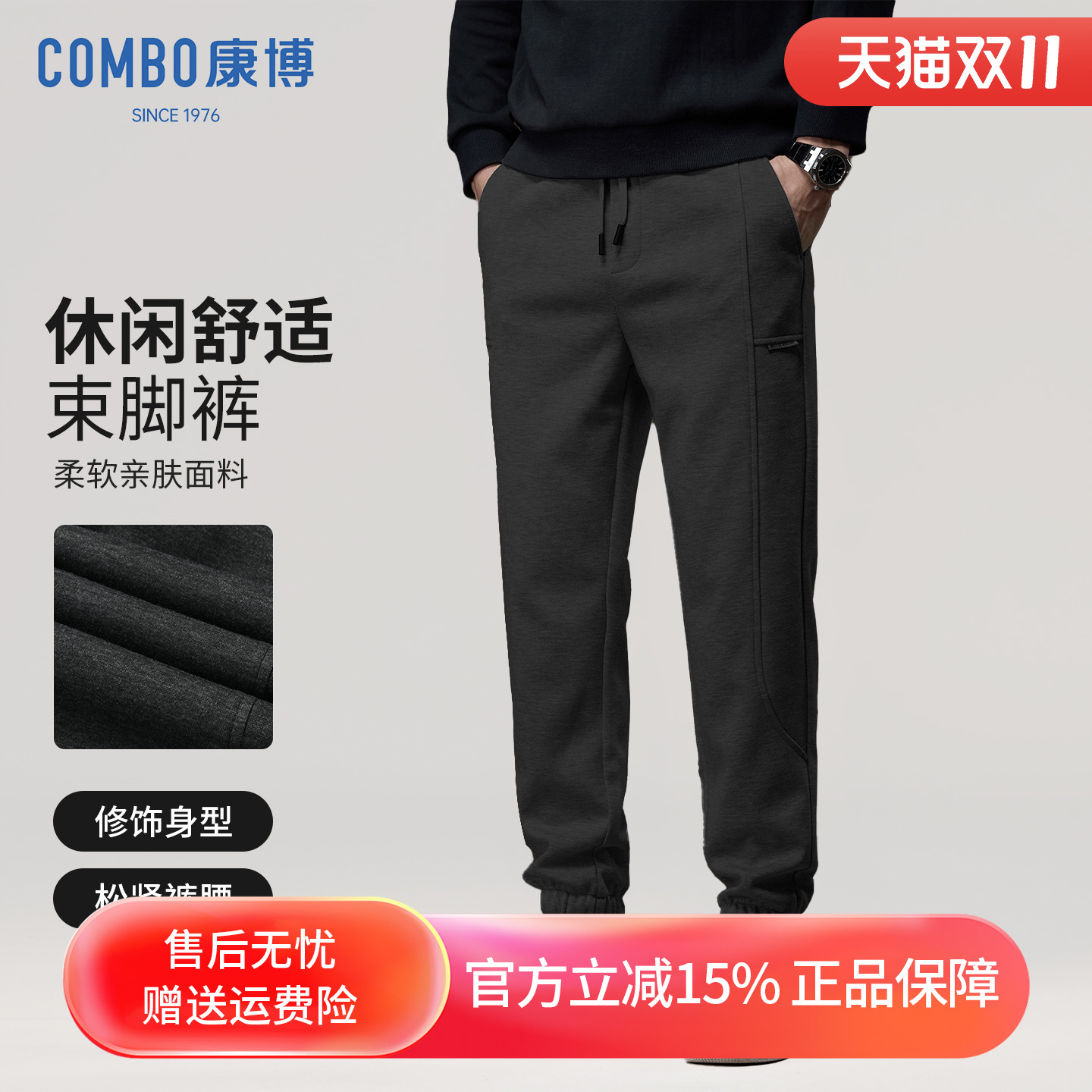 2025秋冬季新款男士束脚休闲裤