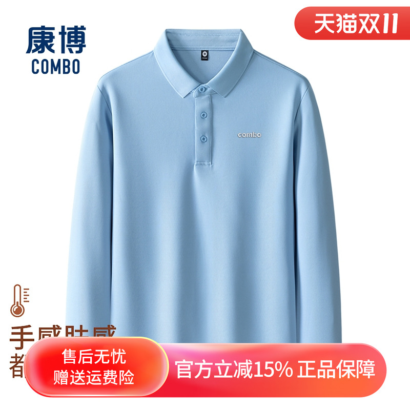 康博春秋男士商务翻领长袖POLO衫