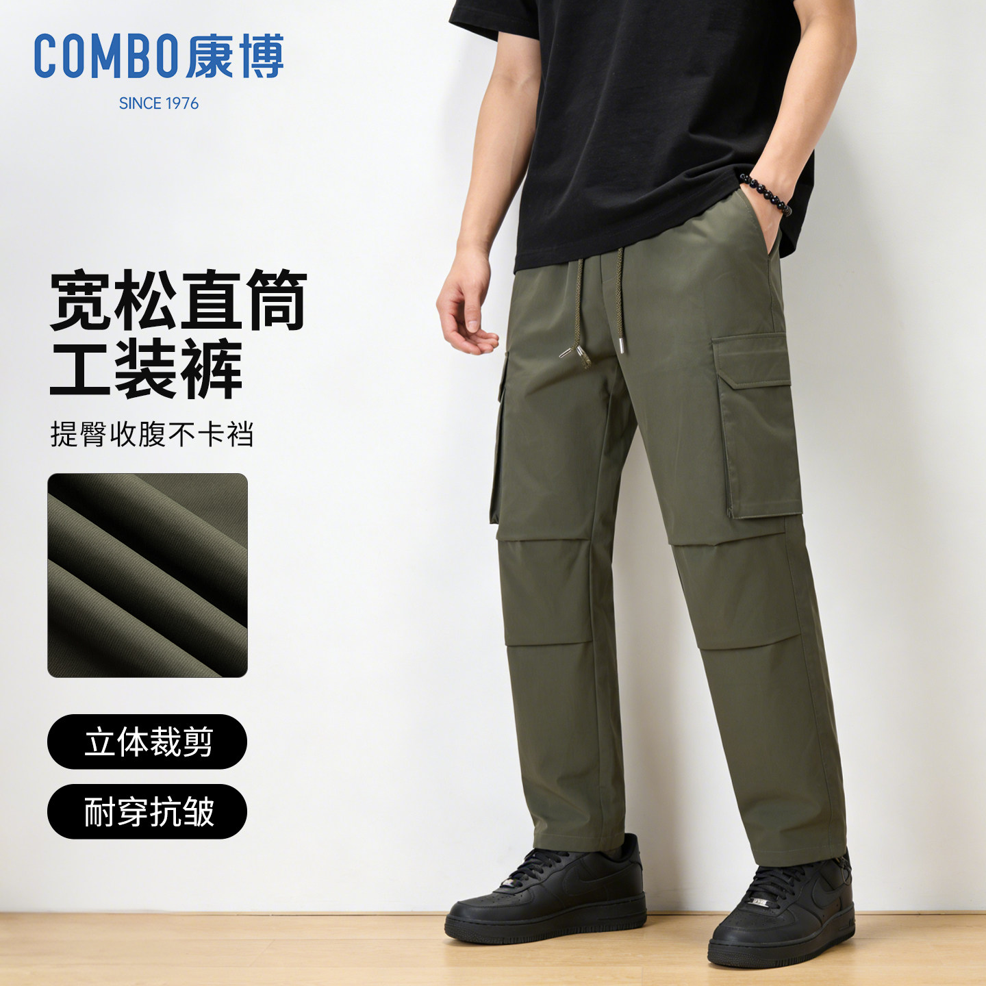combo/康博2026春夏新款工装裤男士宽松直筒多口袋立体裁剪休闲裤