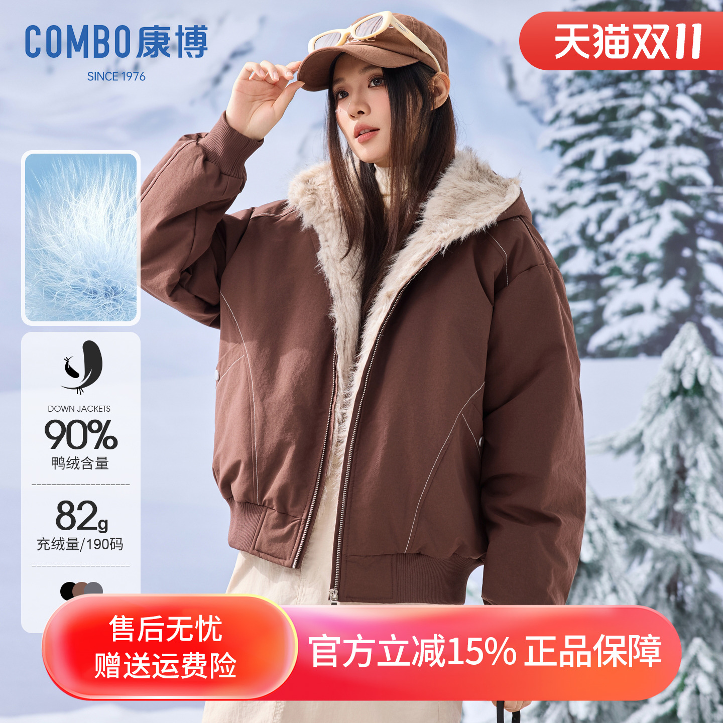 康博秋冬新款加绒连帽羽绒服