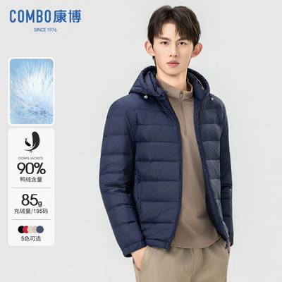 康博连帽羽绒服外套男士轻薄保暖