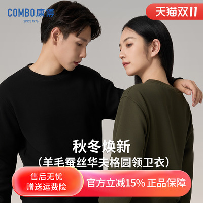 华夫格羊毛蚕丝潮流卫衣男女同款