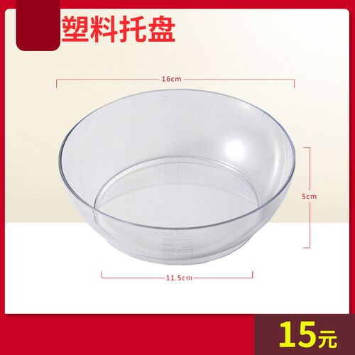 托盘 碗  厨A房用品  厨房称