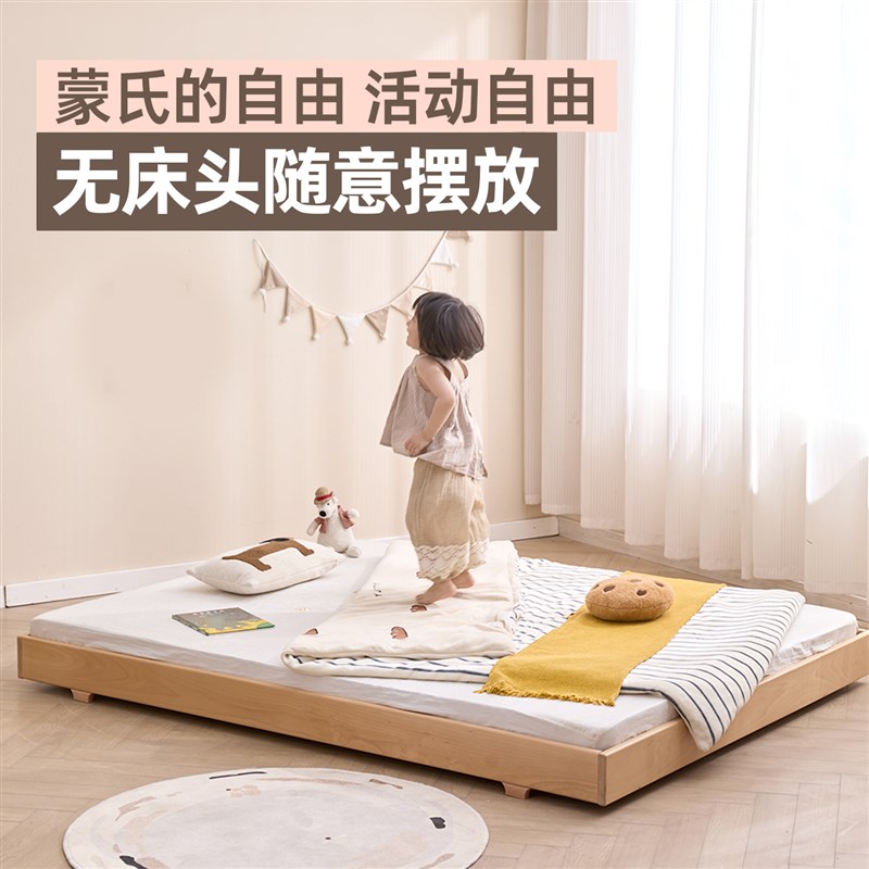 蒙氏地台床榉木儿童床女t孩无床头环保无甲醛齐边实木榻榻米悬浮