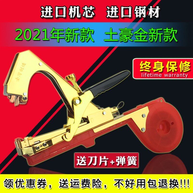 黄瓜绑枝机葡萄胶带蔬菜扎带机自动捆扎机西红柿番茄枝小型束带机