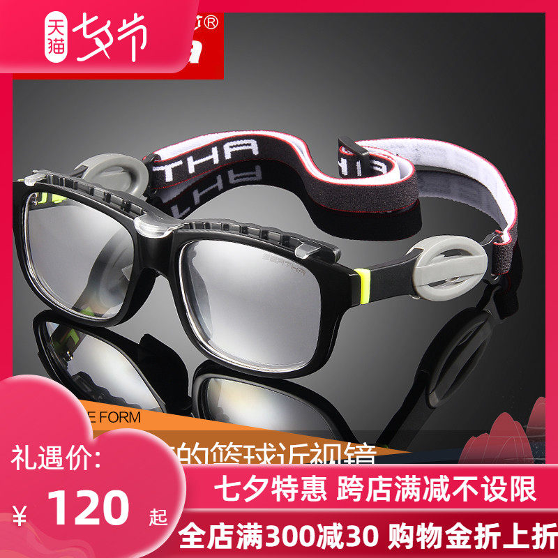 篮球眼镜运动型眼镜框篮球专用防雾防撞可配近视男足球护目眼睛