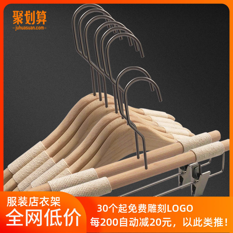 韩版捆绳防滑实木衣架圆形裤架女服装店榉木衣架裤U挂订做LOGO