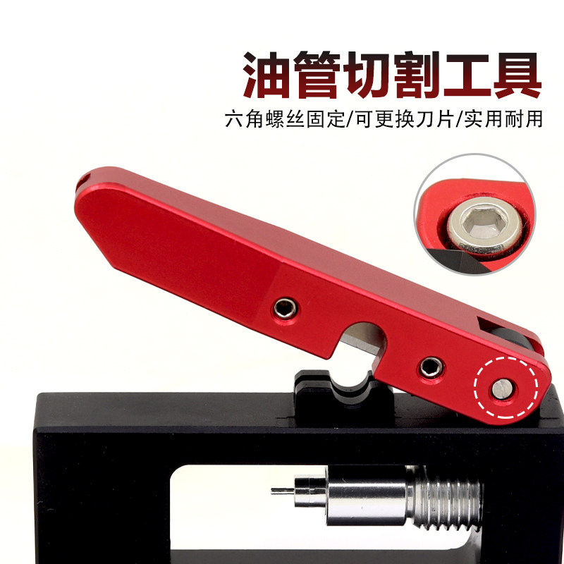 刹车油碟油管切割k截管器山地公路自行车油刹橄榄头顶针压入工具