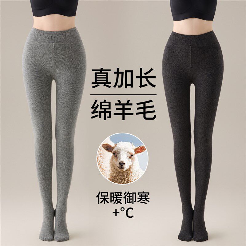 加长羊毛打底裤女外穿秋冬季加绒加厚灰色保暖棉裤高个子连裤袜