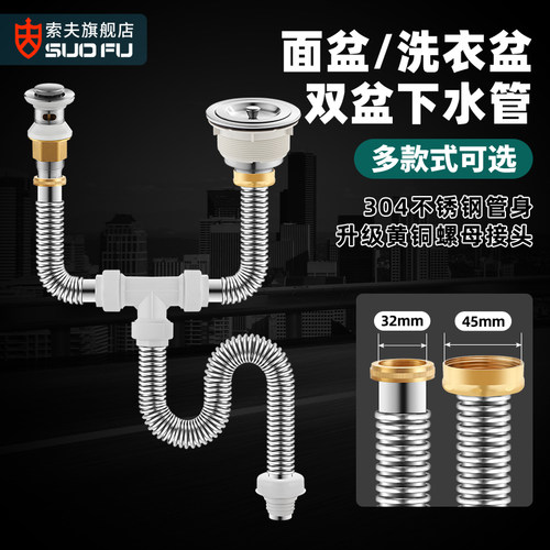 洗衣台双槽不锈钢下水管陶瓷w岩板洗衣柜阳台双盆排水管防鼠咬套