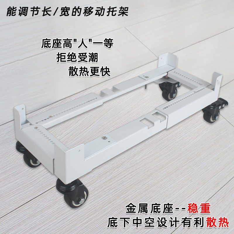 新白色简约台式电脑机箱q可移动托架可调节金属底座主机托盘增高