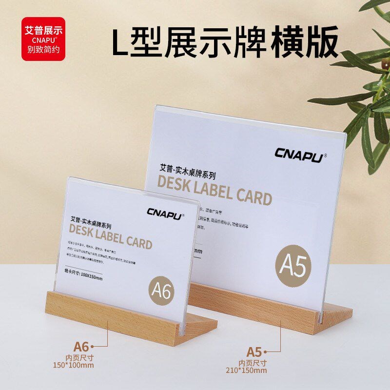 新款亚克力台卡架展示牌a4立牌桌牌木质展示台卡签桌面底座台