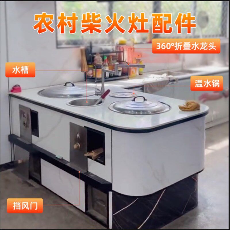 柴火灶专用下水槽热水锅伸缩万向折叠水龙头挡风门柴火灶配件套餐