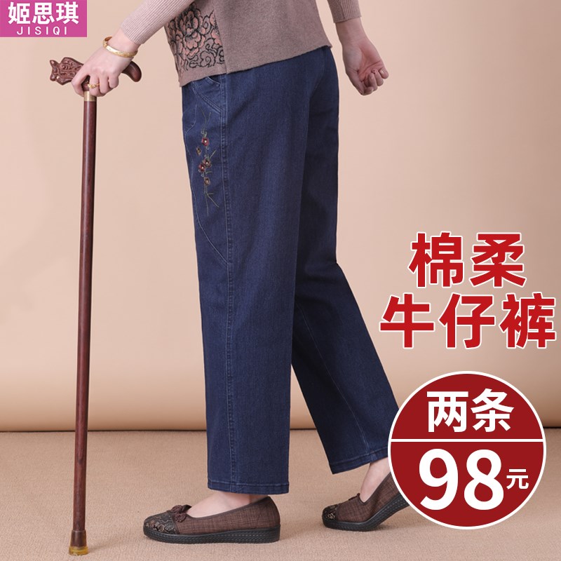 中老年妈妈牛仔裤女式春秋老年裤棉质高腰松奶奶弹力腰裤