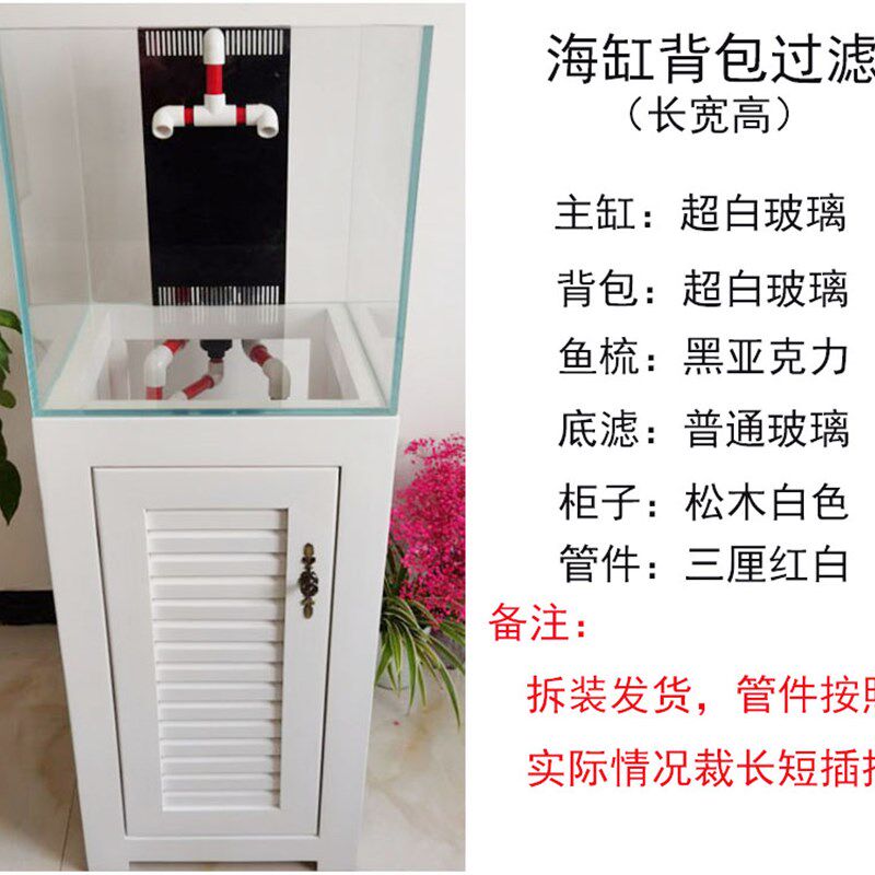 海缸背包底滤/金晶超白鱼缸w/底滤缸/珊瑚小丑海水缸/水族箱套装