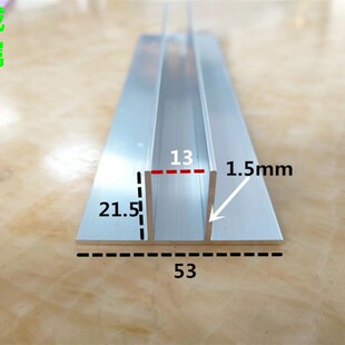 双T型铝合金铝条j下沉式淋浴房玻璃预埋件无边框黑色F型槽U型卡槽