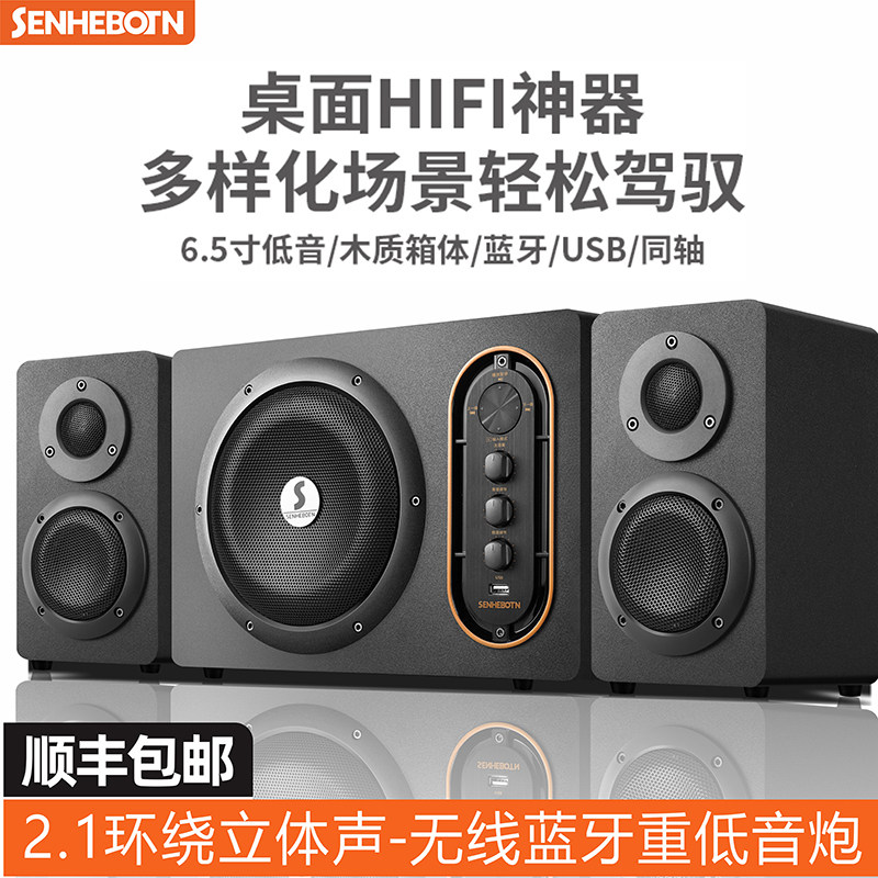 电脑音响台式家用无线蓝牙音箱重低音炮音响家庭影院桌面立体声