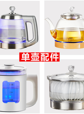电热玻璃烧水壶茶吧机茶台水壶底部上水泡茶专用电煮茶壶单壶配件