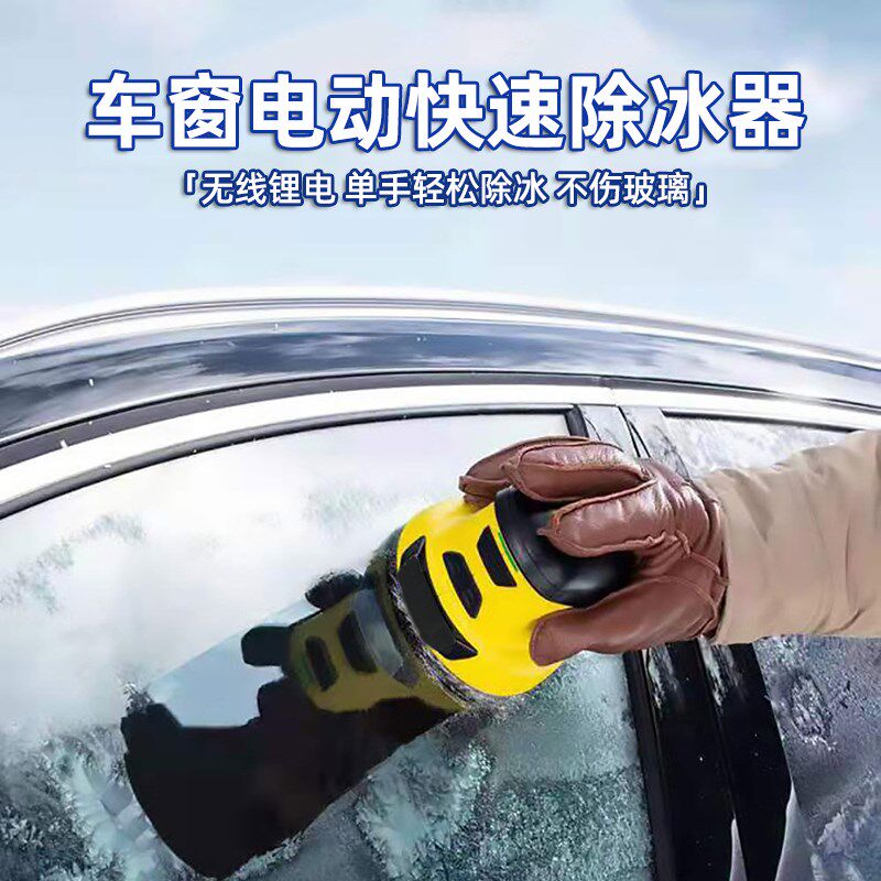 汽车电动除雪铲除冰器清雪刷车用冬季H多功能车窗刮雪工具车载除