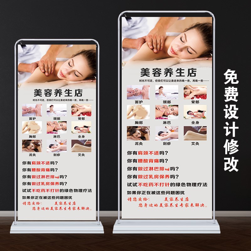 养生馆宣传海报美容院装饰画面部护理展架头疗养生挂画肩颈广告图