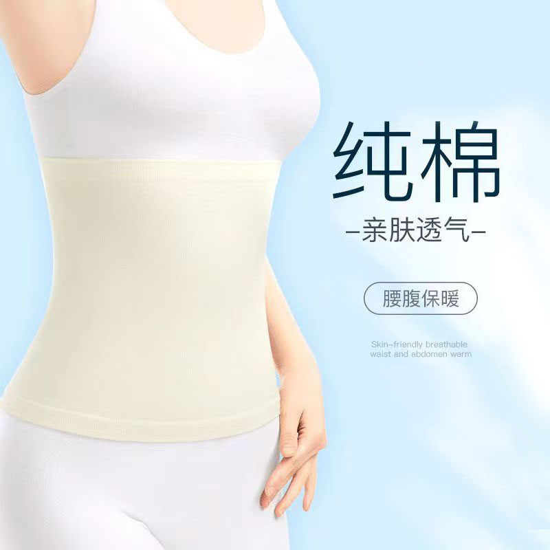 现货速发护腰带腰部保暖男士腰部透气薄款护腰收腹带睡觉护肚暖胃