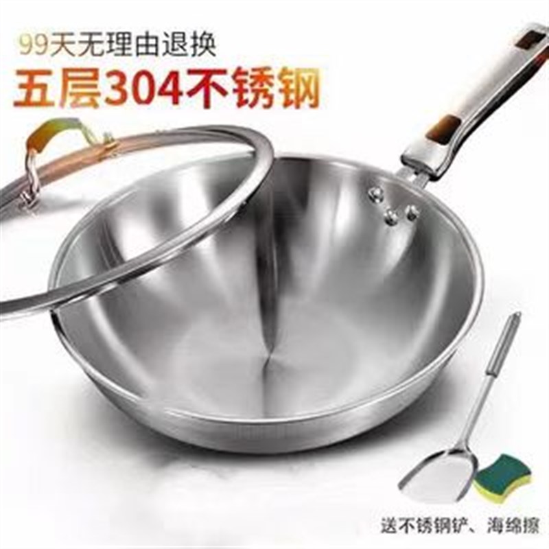 德国无油烟不粘锅炒锅304不锈钢家用无涂层炒菜锅电磁炉燃气适用