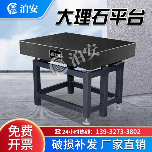 大理石平台00级高精度花岗石x平板研磨检测划线检验平台花岗岩平
