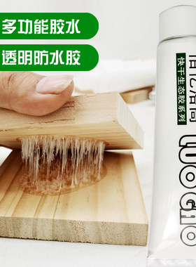 木地板胶水金属过门条踢角线粘接水泥墙透N明防水复合维修边条胶