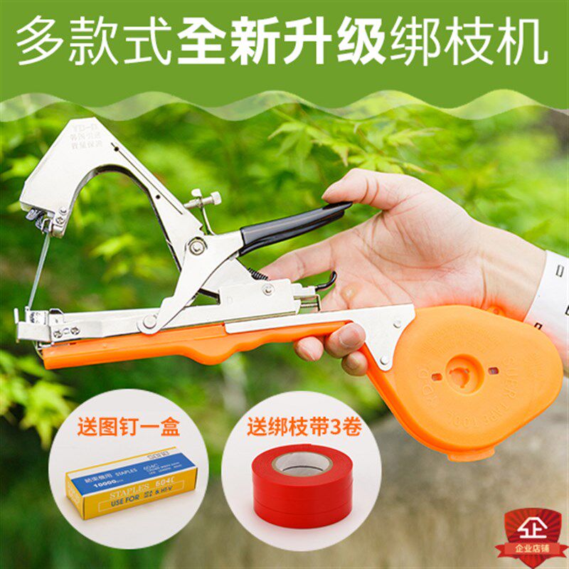 台湾绑枝钉不卡钉葡萄绑枝机捆绑机捆绑器绑蔓枪绑枝器