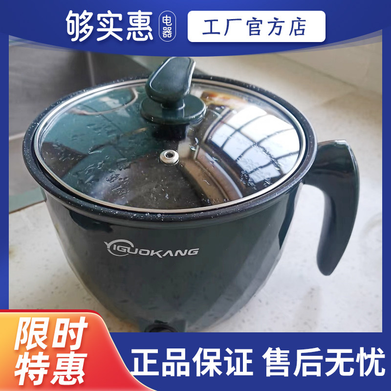 宿舍学生小电锅多功能家用煮面小锅子小型单人火锅迷你电煮锅一体