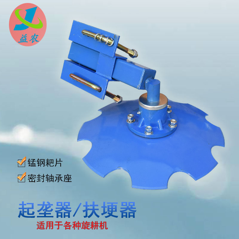 旋耕机加装圆盘扶k背犁拖拉机打梗器扶梗器加装扶梗犁起垄器耙片