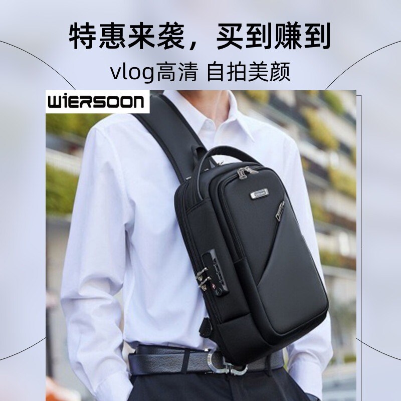 密码锁单肩包男大容量2024新款防盗胸包多功能商务出行加厚带锁背