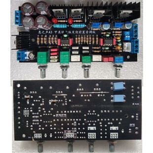 惠之声A3 甲类并联NE5532音调板 HIFI发烧级功放 前置板前级板