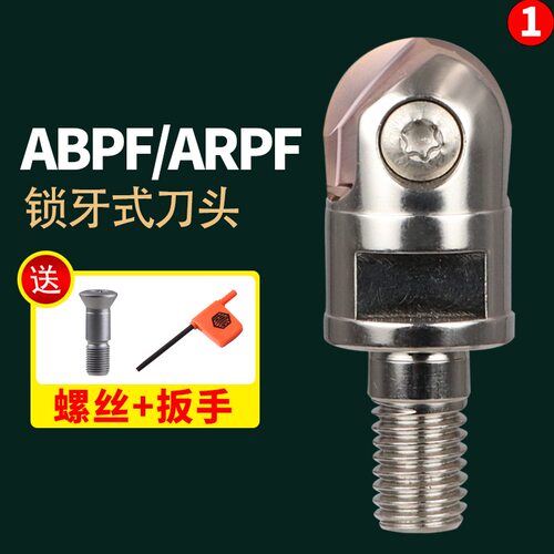 日立球刀片抗震锁牙式钨钢杆分体式精铣球型立铣刀头ABPF刀头ZDFG