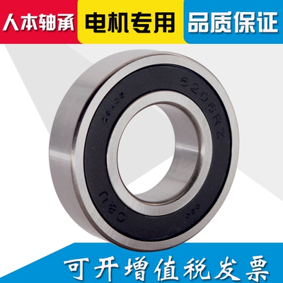 C&U人本轴承正品6021 6022 6024 6026-2RZ 高速轴承 电机专用