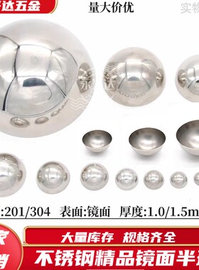 304精品1.0厚不锈钢镜面半圆球封口圆型管半球封口堵头墙装饰空心