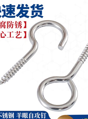 正宗304不锈钢羊眼自攻螺丝 自攻吊环螺钉 带圈手拧螺丝m3m4m5mm