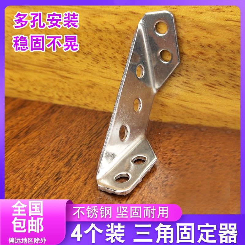 不锈钢万能角码90度直角固定器层板托三角铁连接件家具橱柜固定件