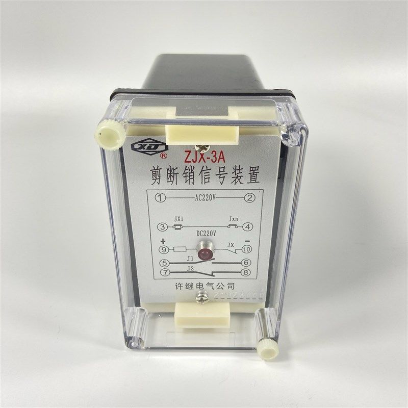 许继ZJX-3A剪断销信号装置继电器水电站轮机报警ZJX-3D发电机220V