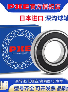 日本进口轴承608 673 674 675 676 677 678 679Z DDU VVP5单列