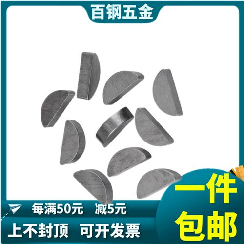 钢制半圆键销 C型平键 GB1099月牙键月亮销M2M3M4M5M6M8M10