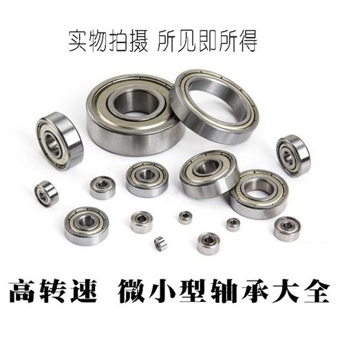 微型滚动小轴承MR128 148 688 698 608Z628RS 638ZZ深沟球内径8mm